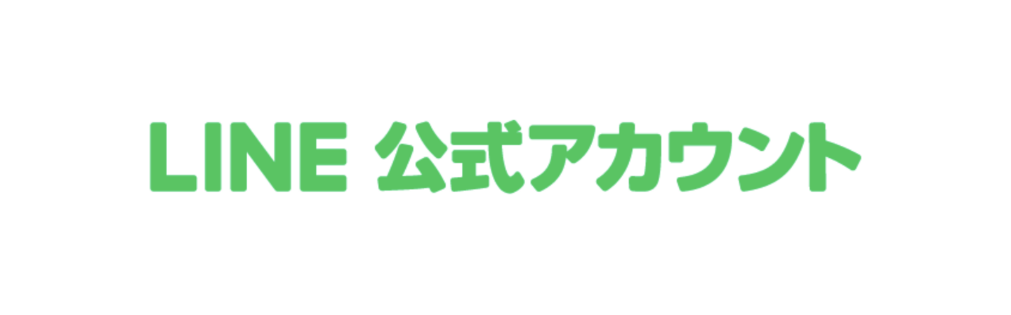 LINE公式アカウントバナー