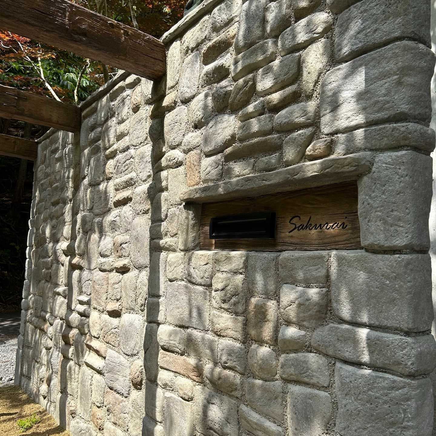 石貼りと割栗石でデザインされたエントランスとシロモジ